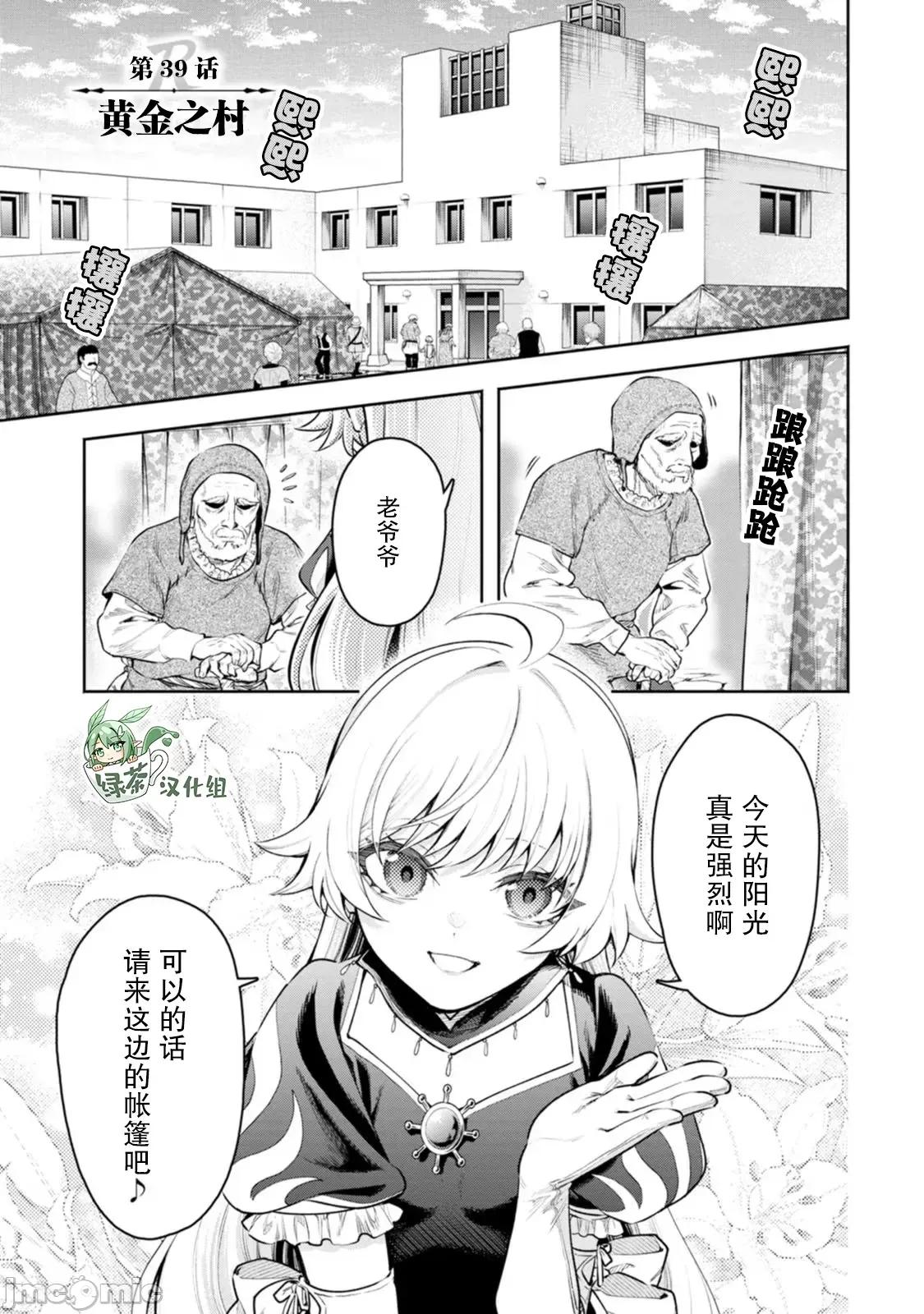 重來吧、魔王大人！R 重來吧、魔王大人！R 39 第1页