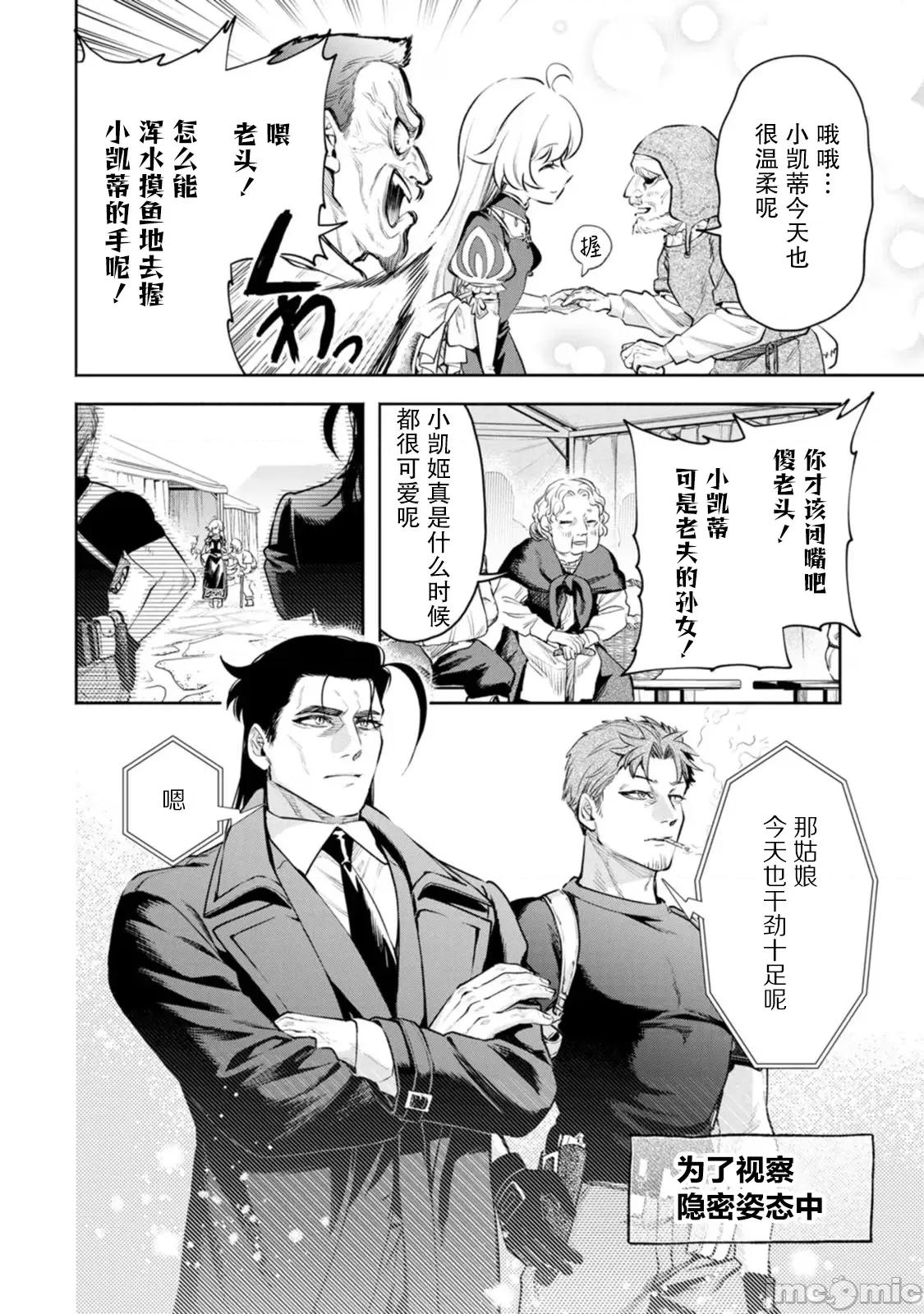 重來吧、魔王大人！R 重來吧、魔王大人！R 39 第2页