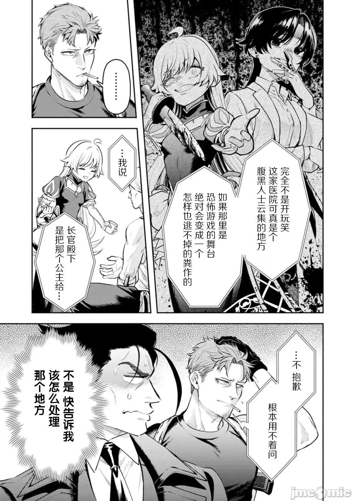 重來吧、魔王大人！R 重來吧、魔王大人！R 39 第3页