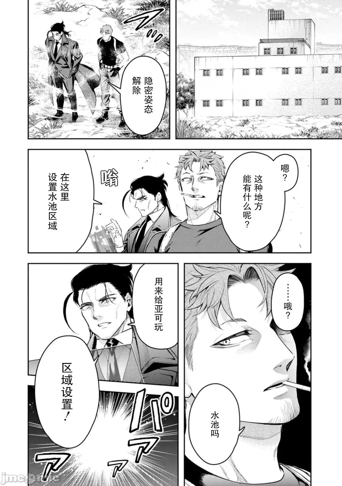 重來吧、魔王大人！R 重來吧、魔王大人！R 39 第6页