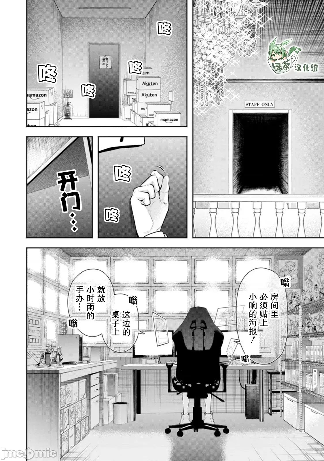 重來吧、魔王大人！R 重來吧、魔王大人！R 39 第10页