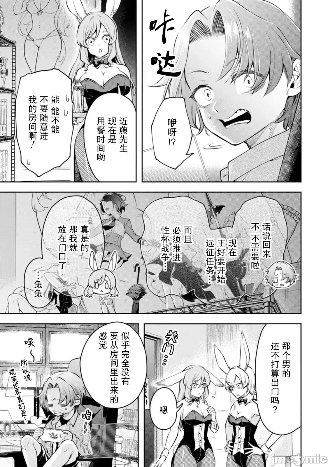 重來吧、魔王大人！R 重來吧、魔王大人！R 39 第11页