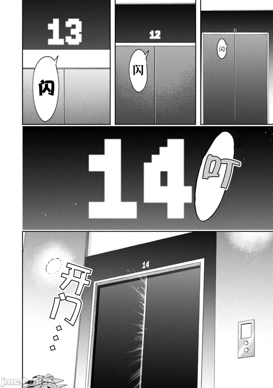 重來吧、魔王大人！R 重來吧、魔王大人！R 39 第14页
