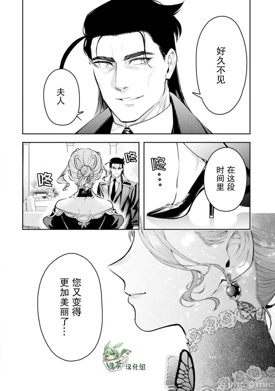 重來吧、魔王大人！R 重來吧、魔王大人！R 39 第16页