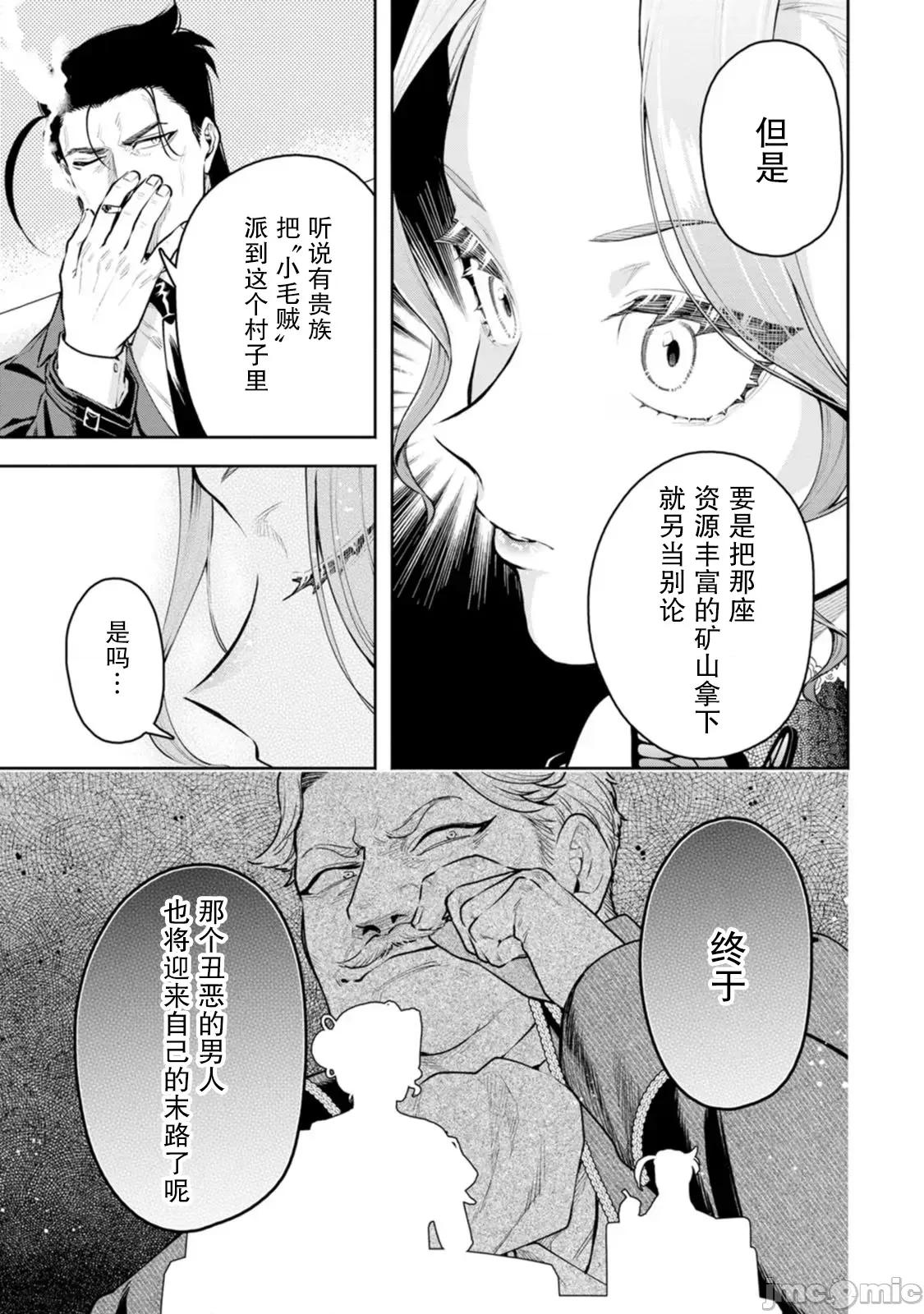 重來吧、魔王大人！R 重來吧、魔王大人！R 39 第23页