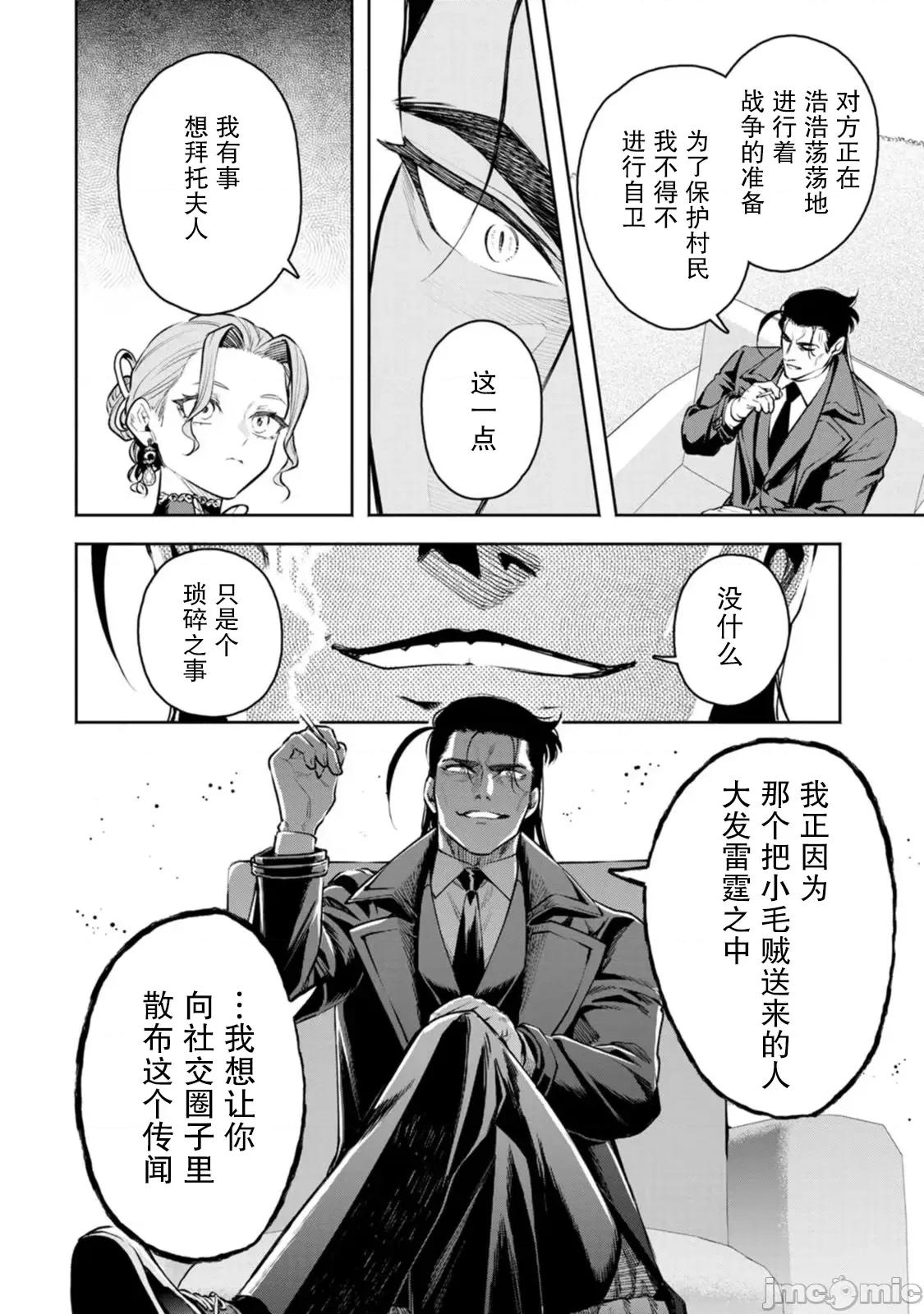 重來吧、魔王大人！R 重來吧、魔王大人！R 39 第24页
