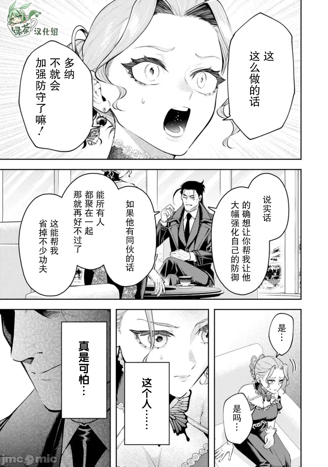 重來吧、魔王大人！R 重來吧、魔王大人！R 39 第25页