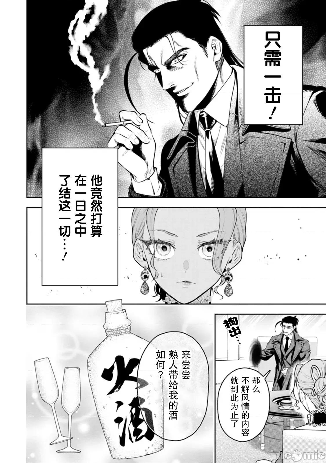 重來吧、魔王大人！R 重來吧、魔王大人！R 39 第26页