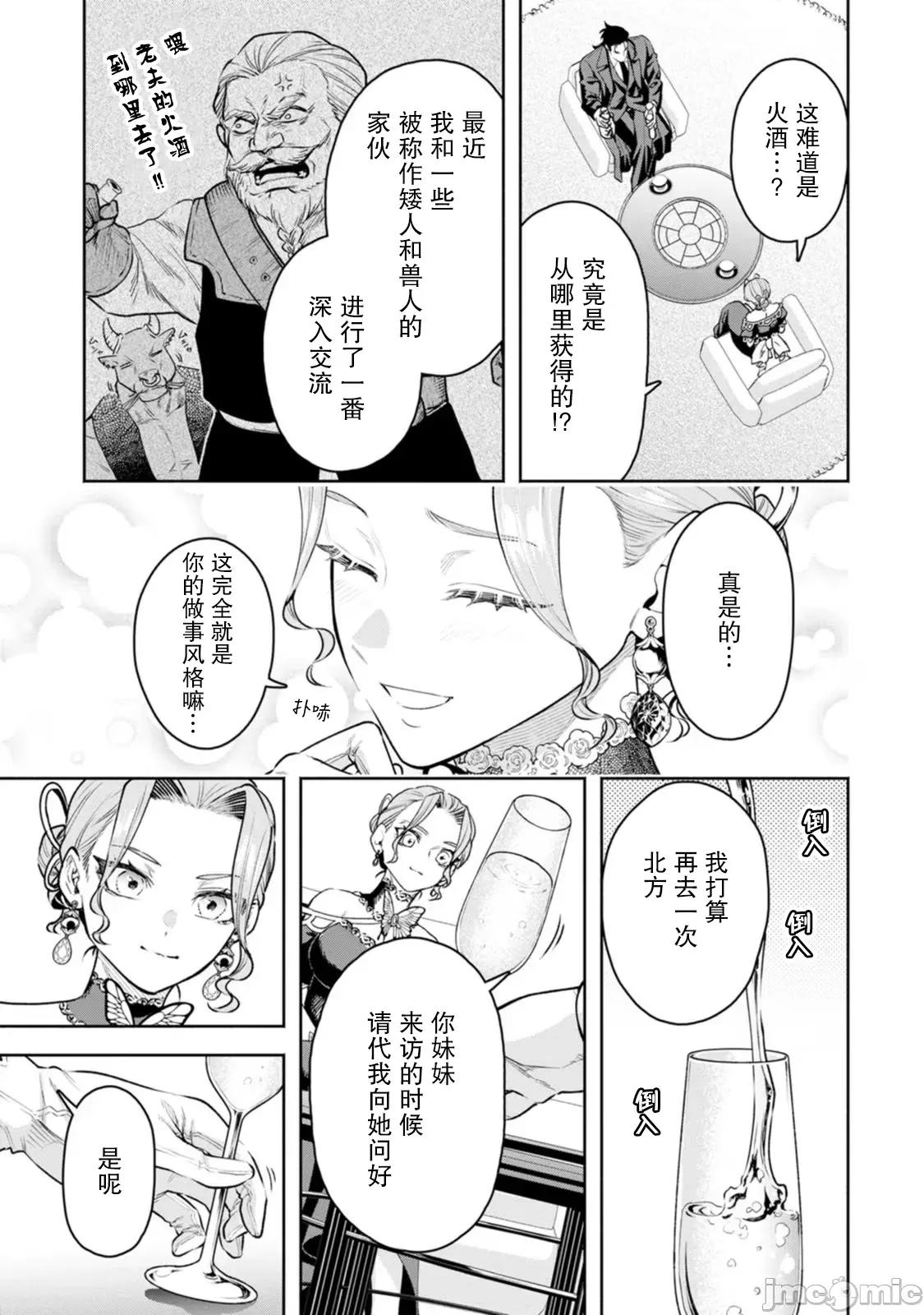 重來吧、魔王大人！R 重來吧、魔王大人！R 39 第27页