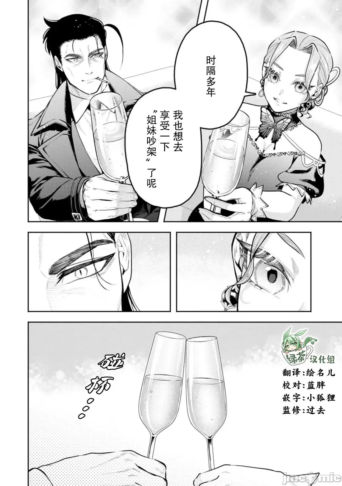 重來吧、魔王大人！R 重來吧、魔王大人！R 39 第28页