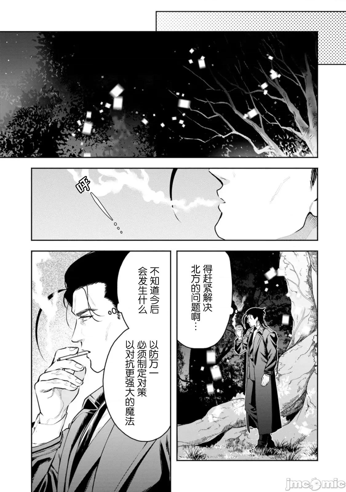 重來吧、魔王大人！R 重來吧、魔王大人！R 39 第29页