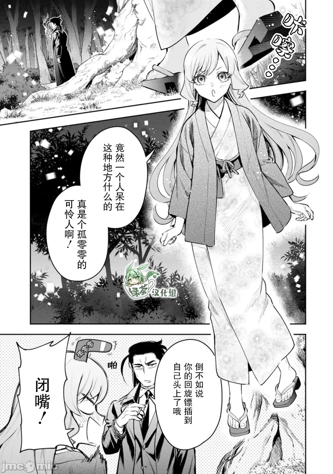 重來吧、魔王大人！R 重來吧、魔王大人！R 39 第31页