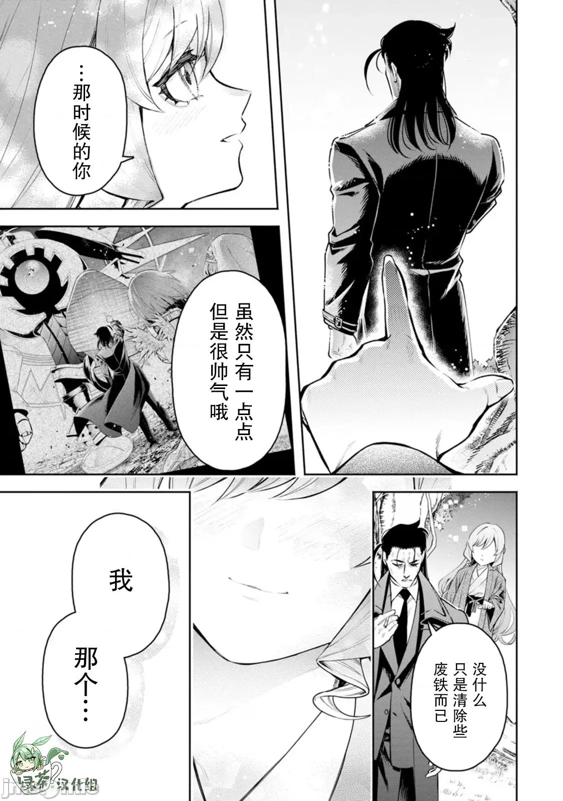 重來吧、魔王大人！R 重來吧、魔王大人！R 39 第37页