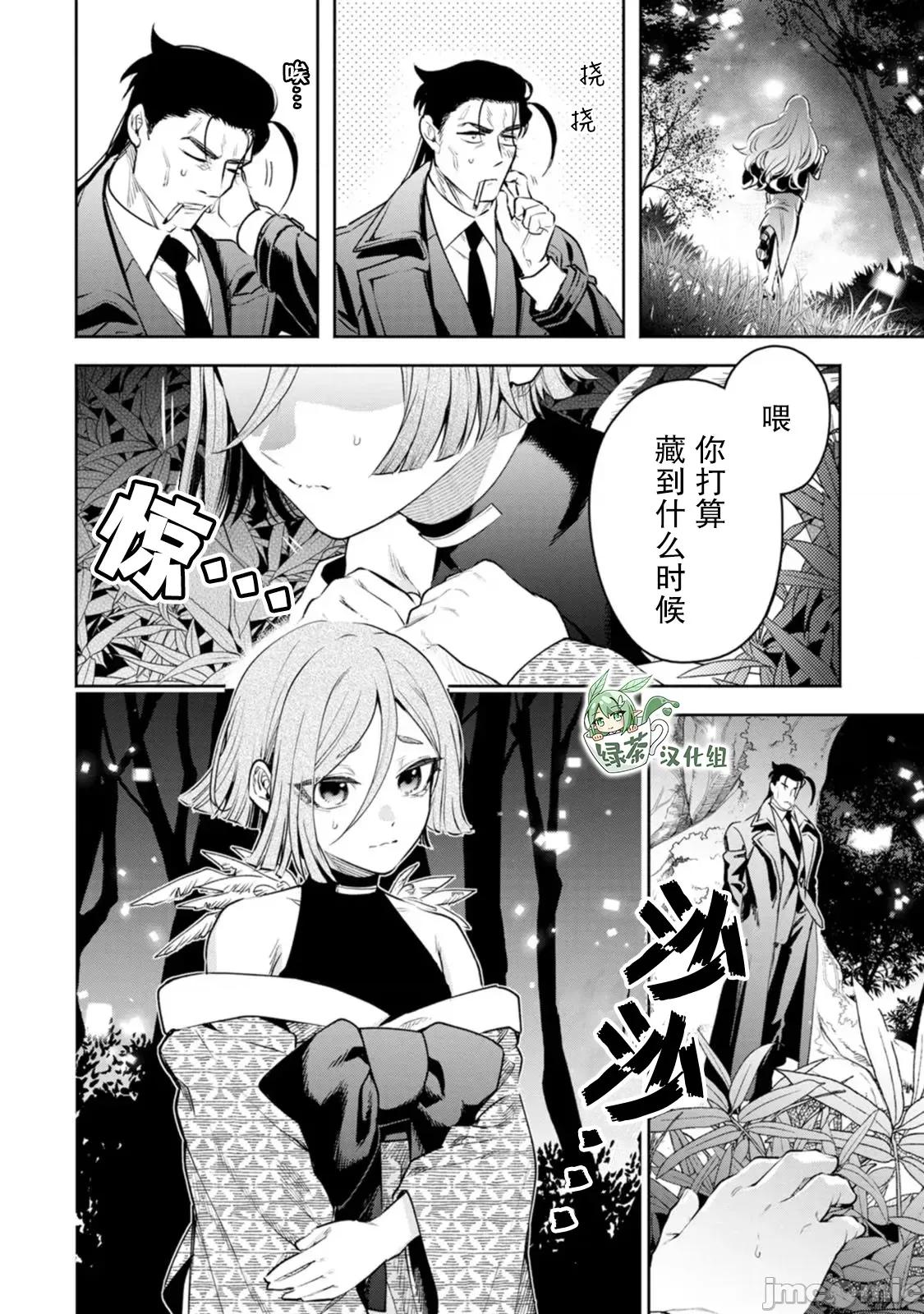 重來吧、魔王大人！R 重來吧、魔王大人！R 39 第40页
