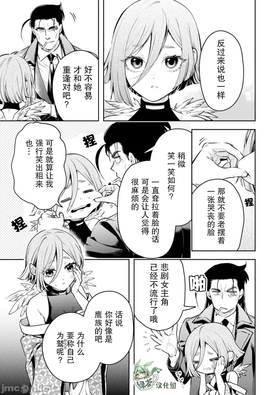 重來吧、魔王大人！R 重來吧、魔王大人！R 39 第43页