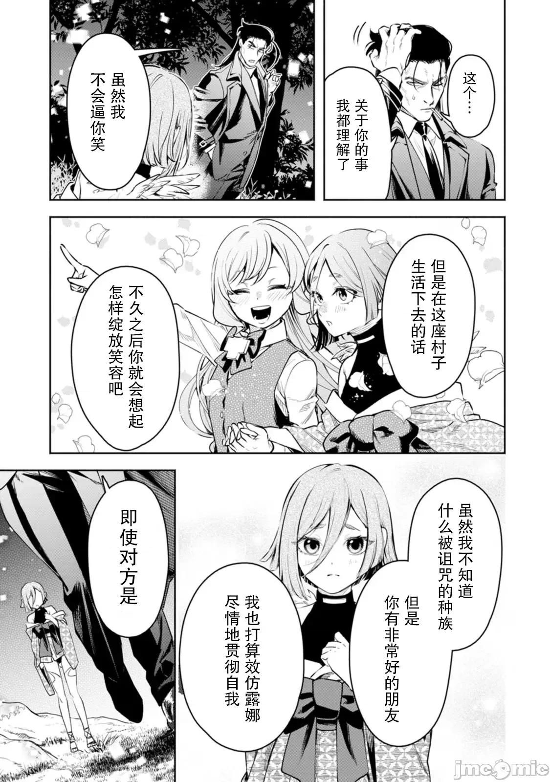 重來吧、魔王大人！R 重來吧、魔王大人！R 39 第45页