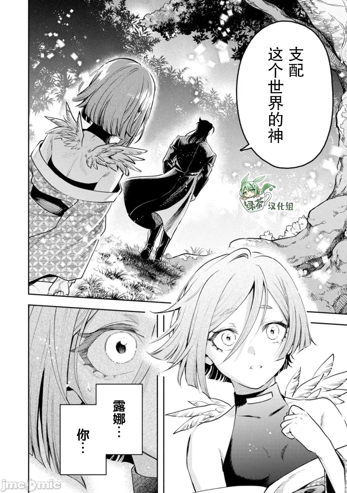重來吧、魔王大人！R 重來吧、魔王大人！R 39 第46页