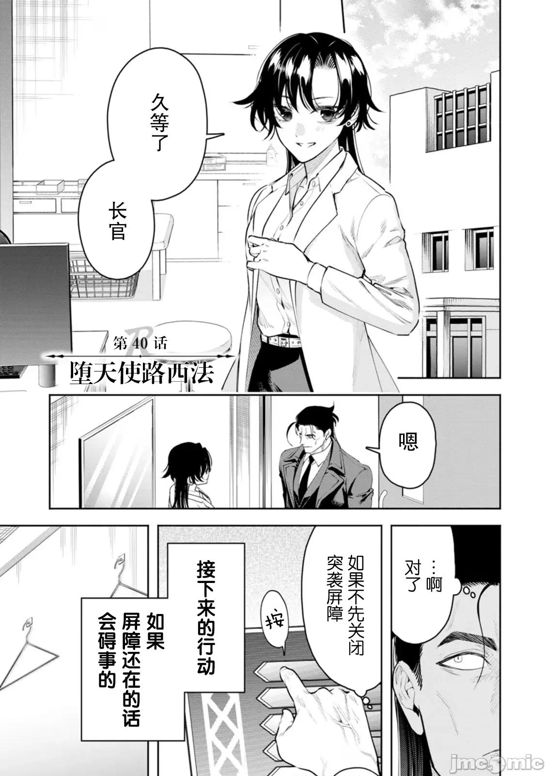 重來吧、魔王大人！R 重來吧、魔王大人！R 40 第1页
