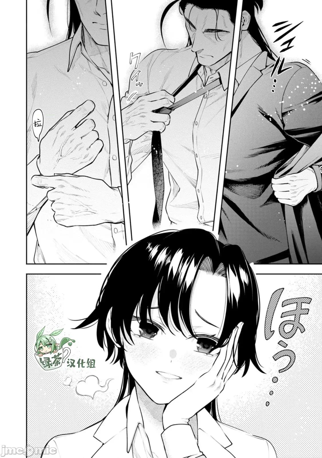 重來吧、魔王大人！R 重來吧、魔王大人！R 40 第2页
