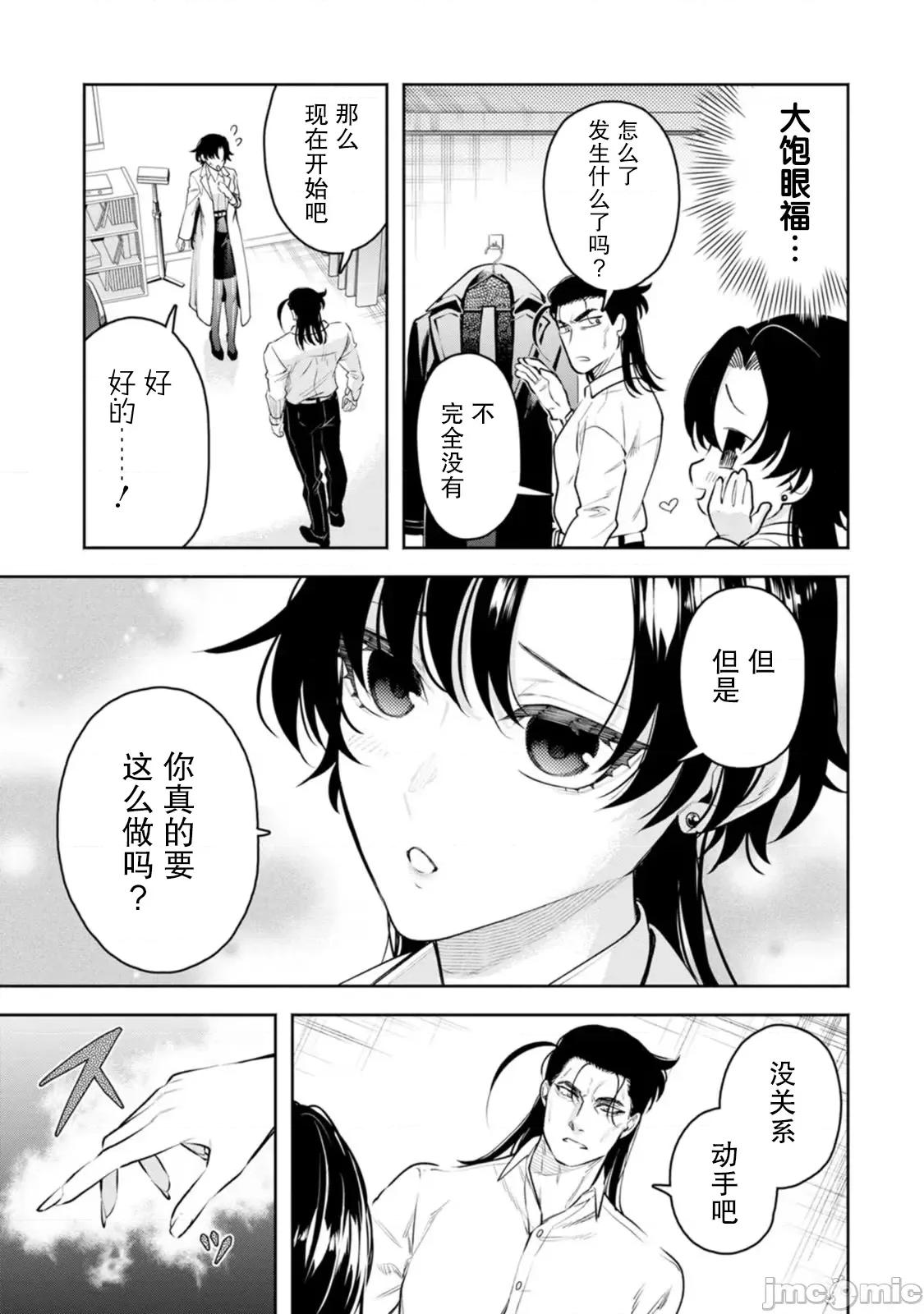 重來吧、魔王大人！R 重來吧、魔王大人！R 40 第3页