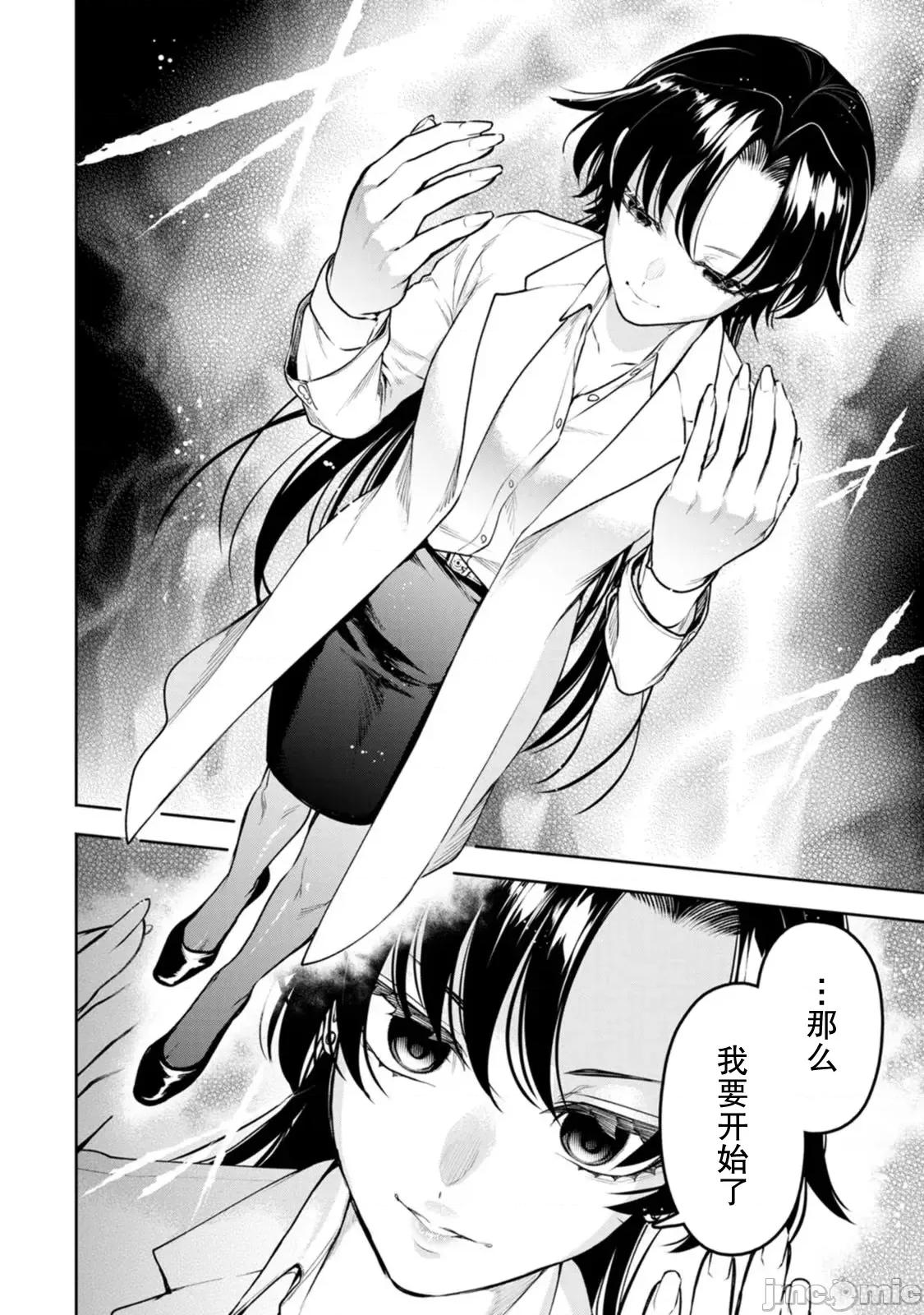重來吧、魔王大人！R 重來吧、魔王大人！R 40 第4页
