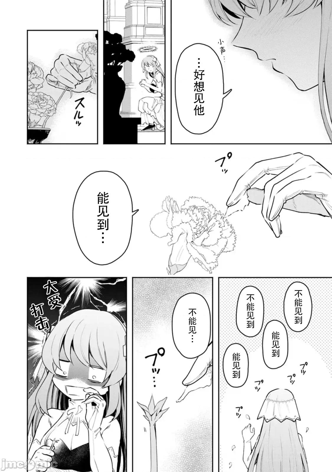 重來吧、魔王大人！R 重來吧、魔王大人！R 40 第16页