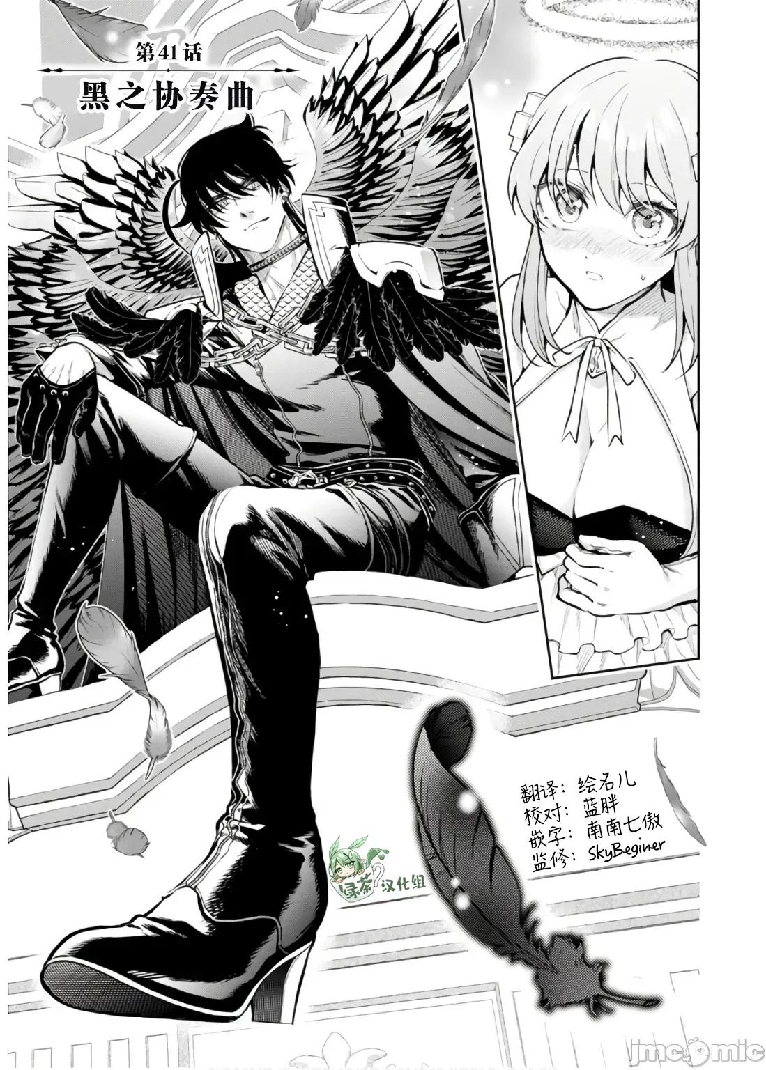 重來吧、魔王大人！R 重來吧、魔王大人！R 41 第1页