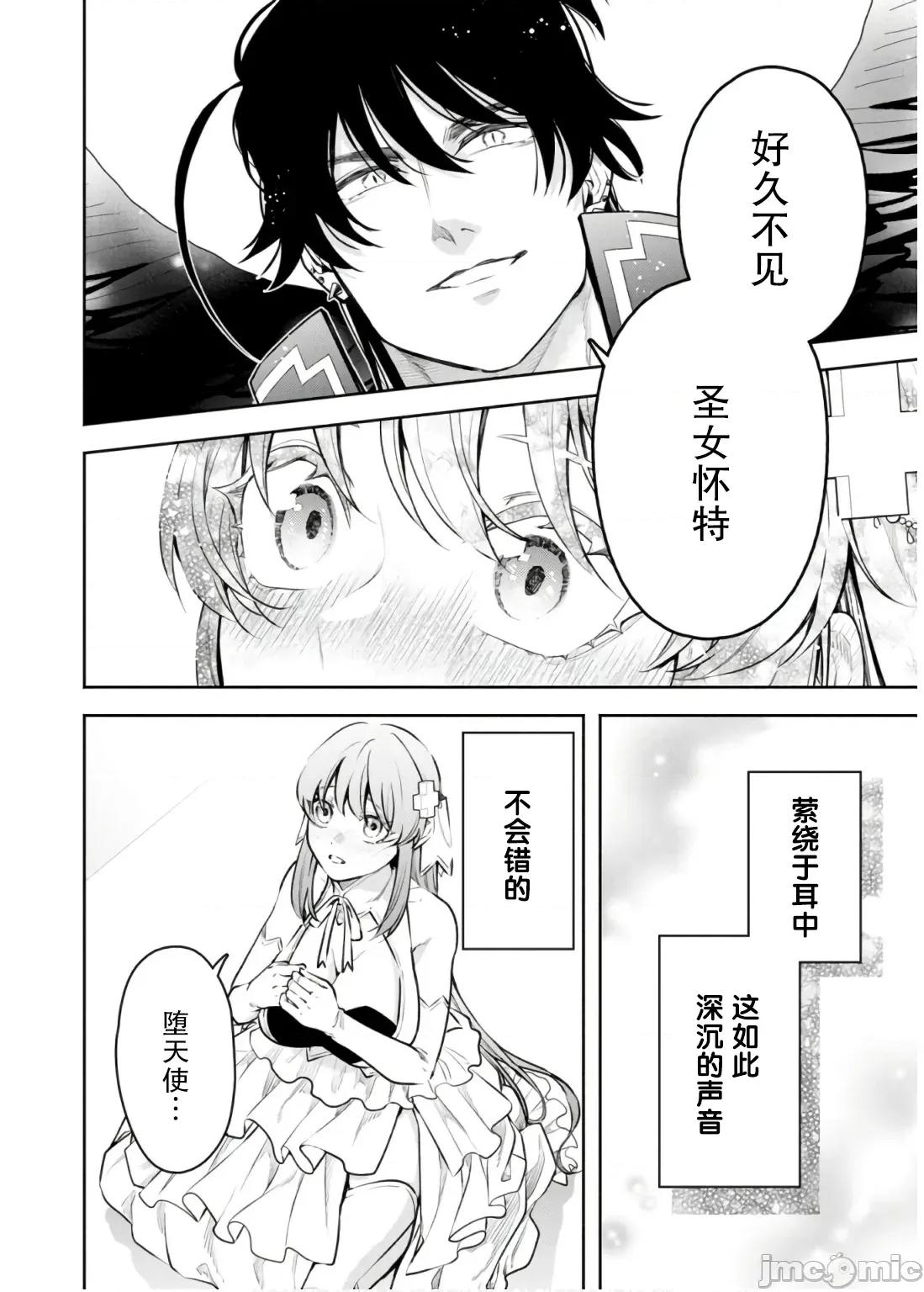 重來吧、魔王大人！R 重來吧、魔王大人！R 41 第2页