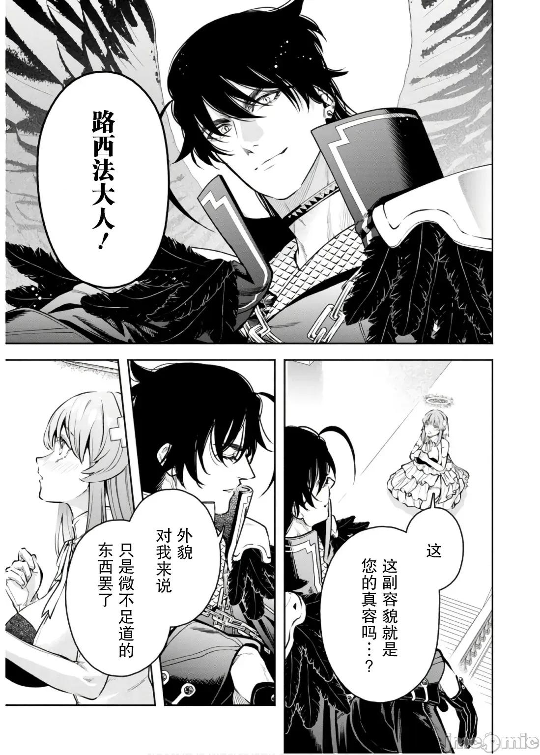重來吧、魔王大人！R 重來吧、魔王大人！R 41 第3页