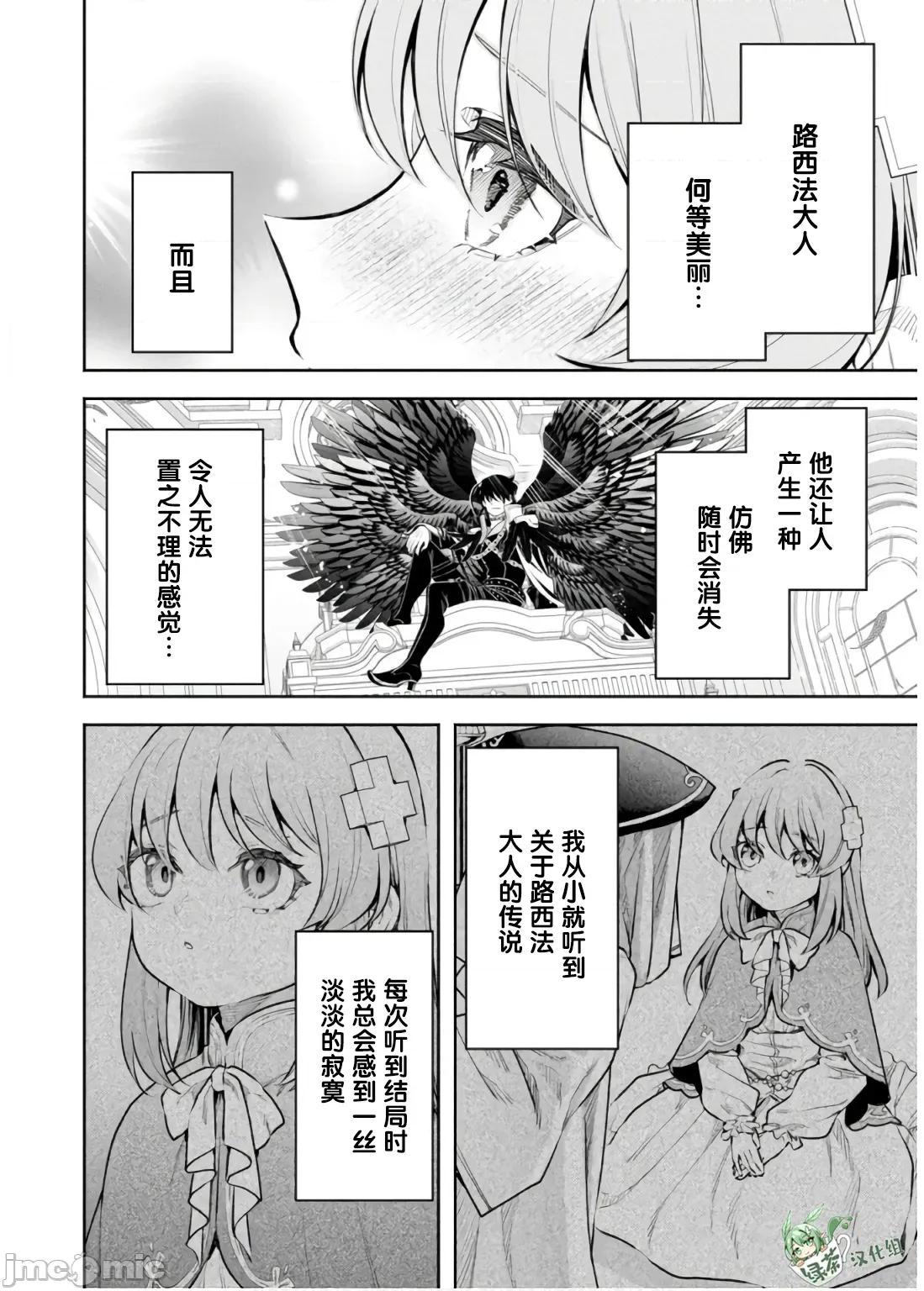 重來吧、魔王大人！R 重來吧、魔王大人！R 41 第4页