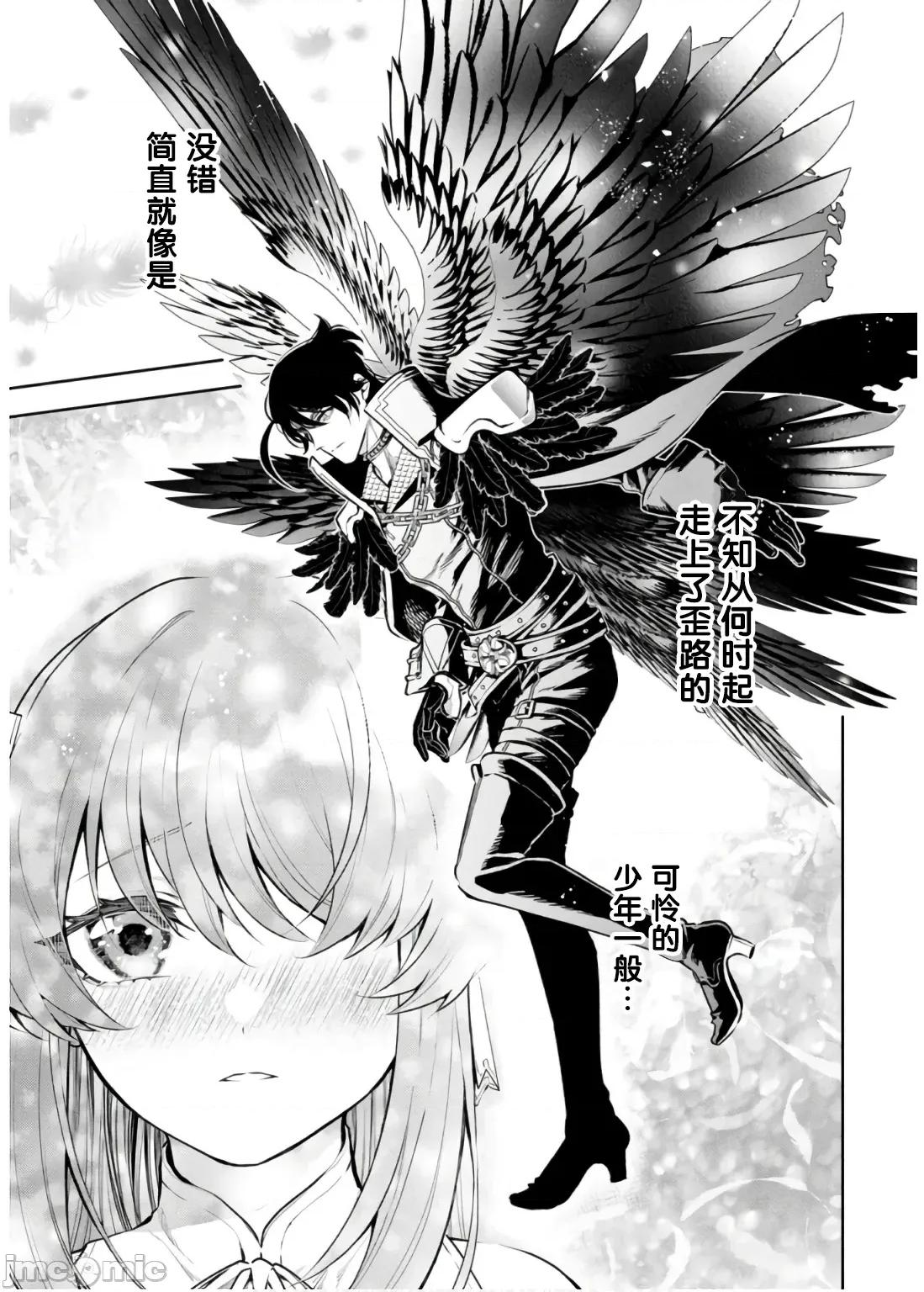 重來吧、魔王大人！R 重來吧、魔王大人！R 41 第5页