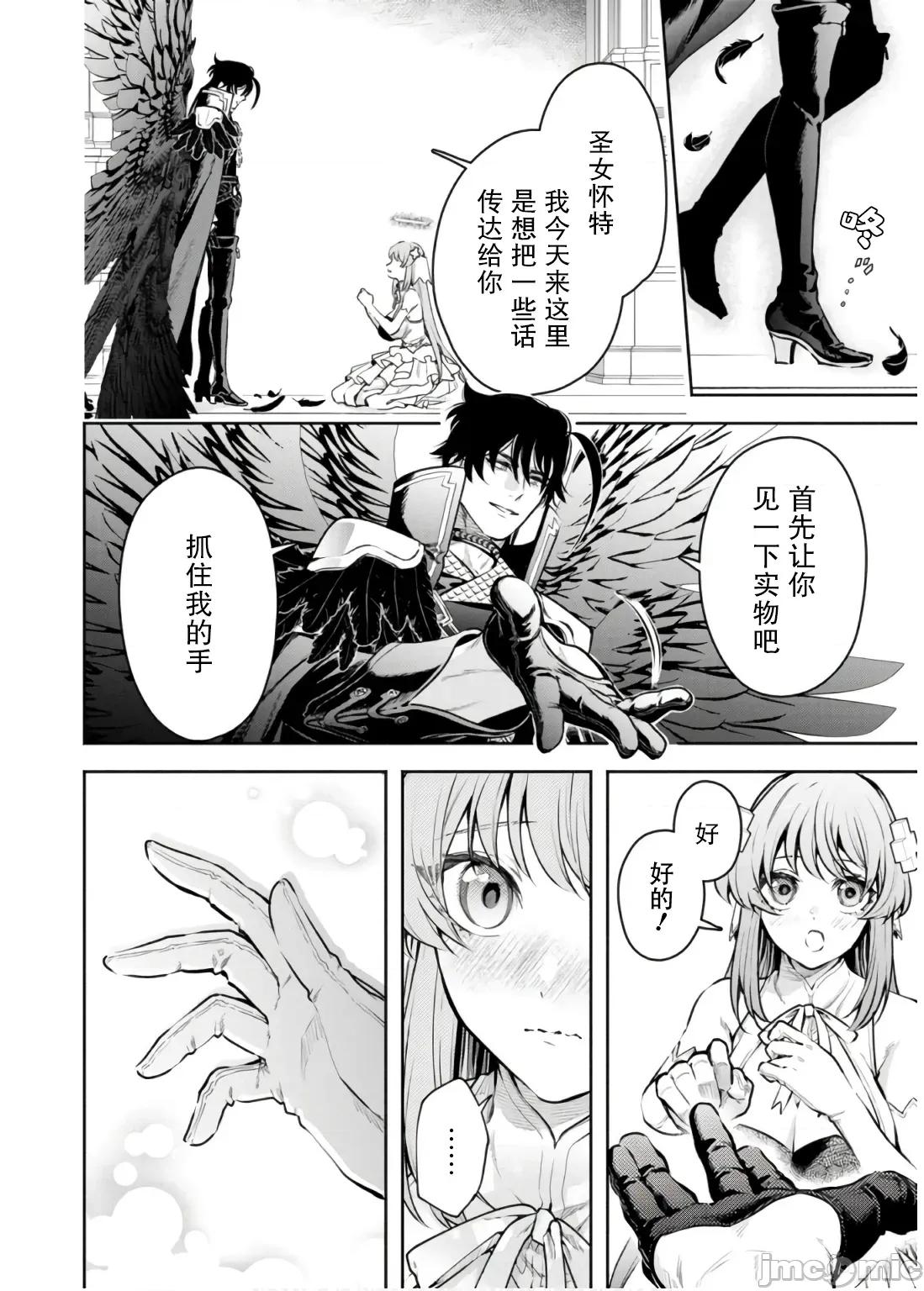 重來吧、魔王大人！R 重來吧、魔王大人！R 41 第6页