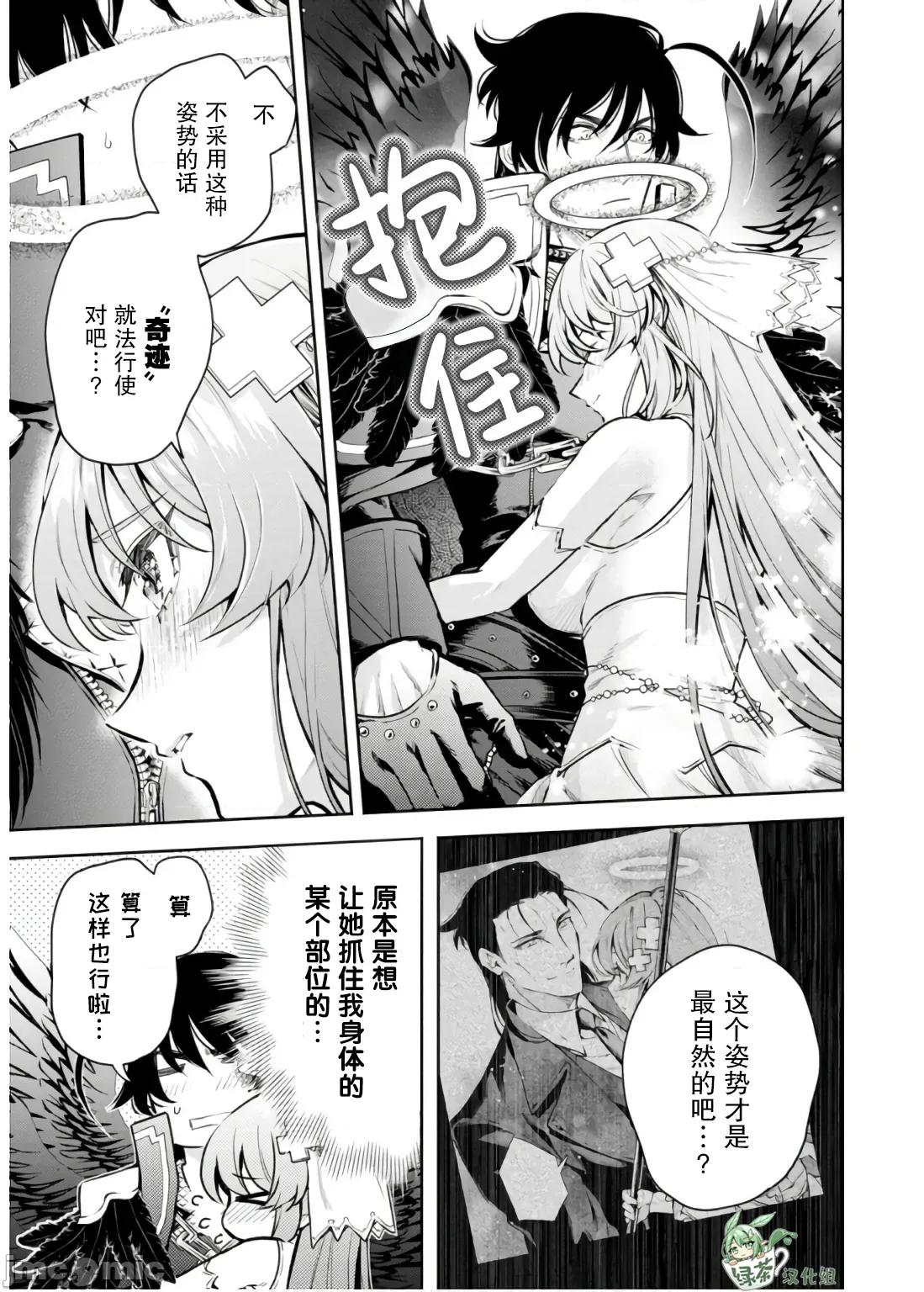 重來吧、魔王大人！R 重來吧、魔王大人！R 41 第7页