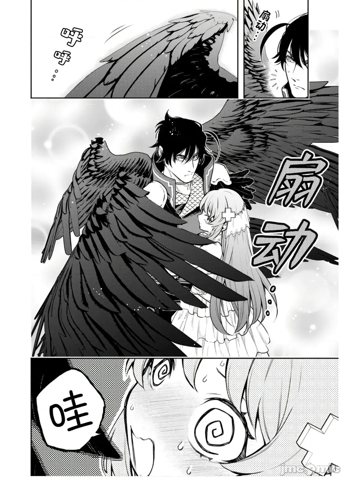 重來吧、魔王大人！R 重來吧、魔王大人！R 41 第8页