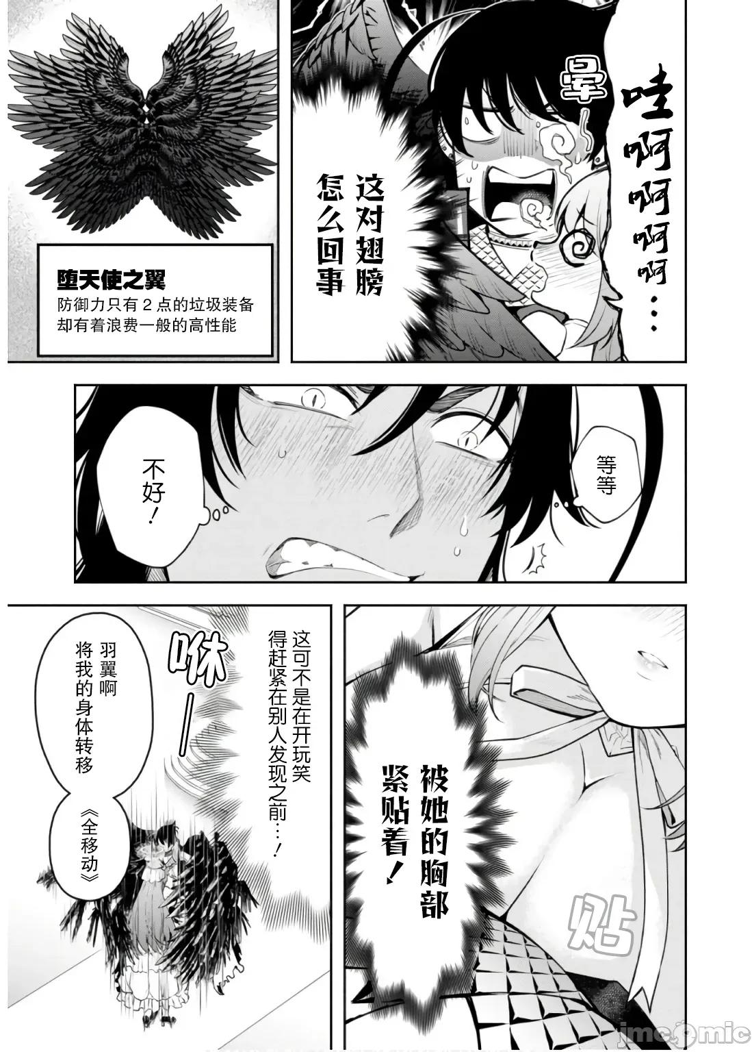 重來吧、魔王大人！R 重來吧、魔王大人！R 41 第9页
