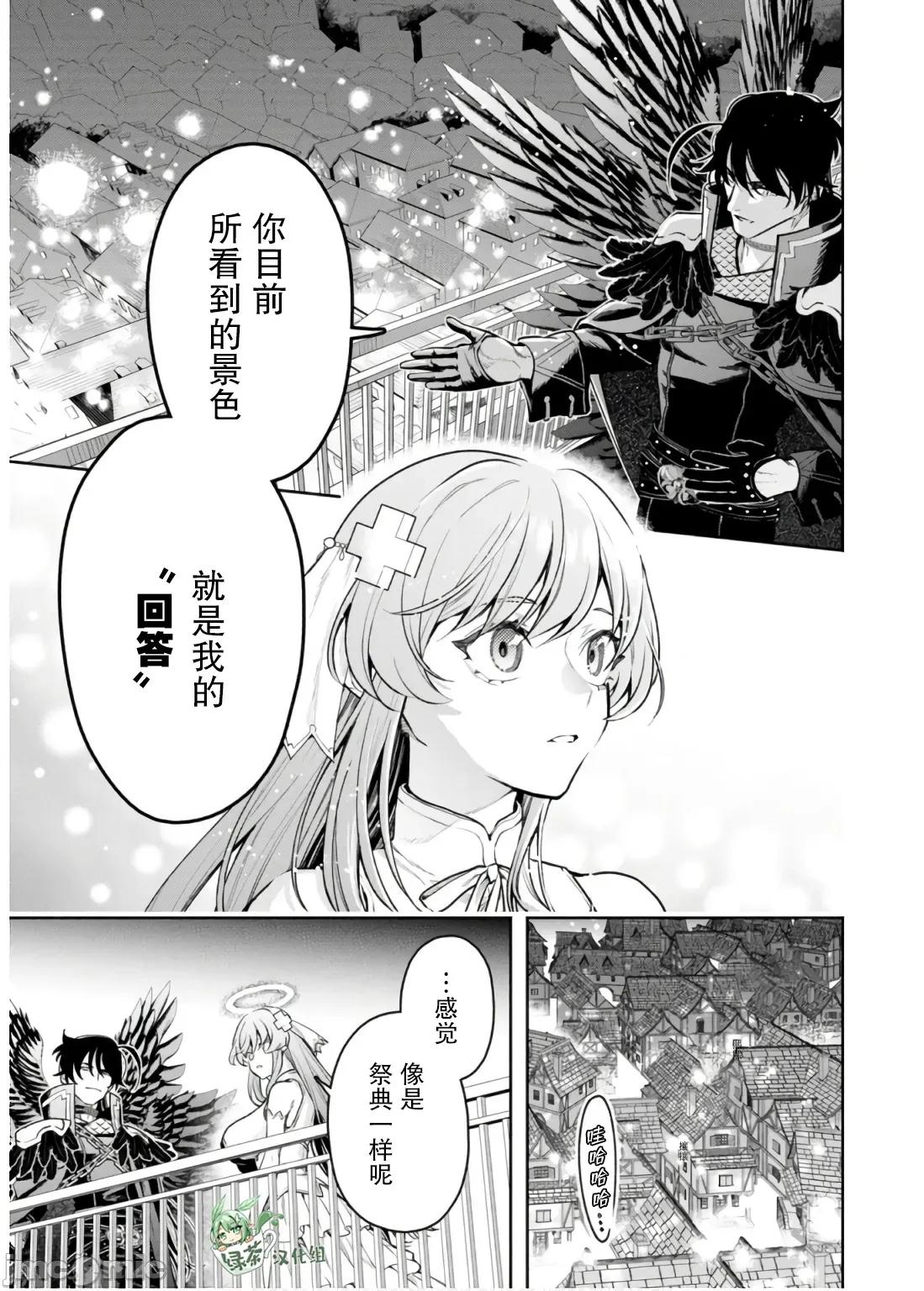 重來吧、魔王大人！R 重來吧、魔王大人！R 41 第13页