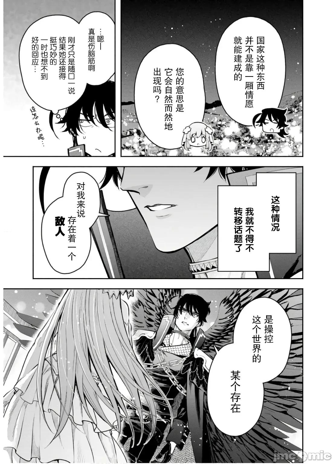 重來吧、魔王大人！R 重來吧、魔王大人！R 41 第15页
