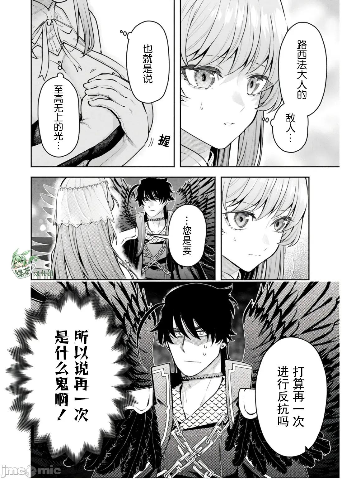 重來吧、魔王大人！R 重來吧、魔王大人！R 41 第16页