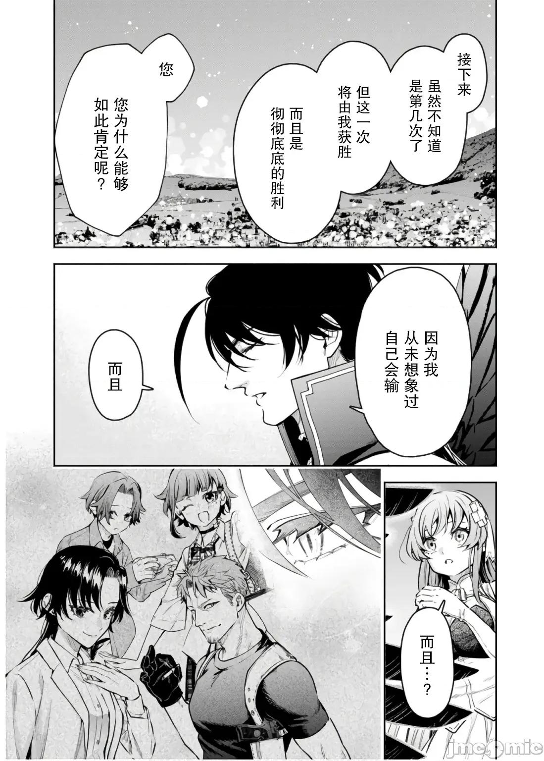 重來吧、魔王大人！R 重來吧、魔王大人！R 41 第17页
