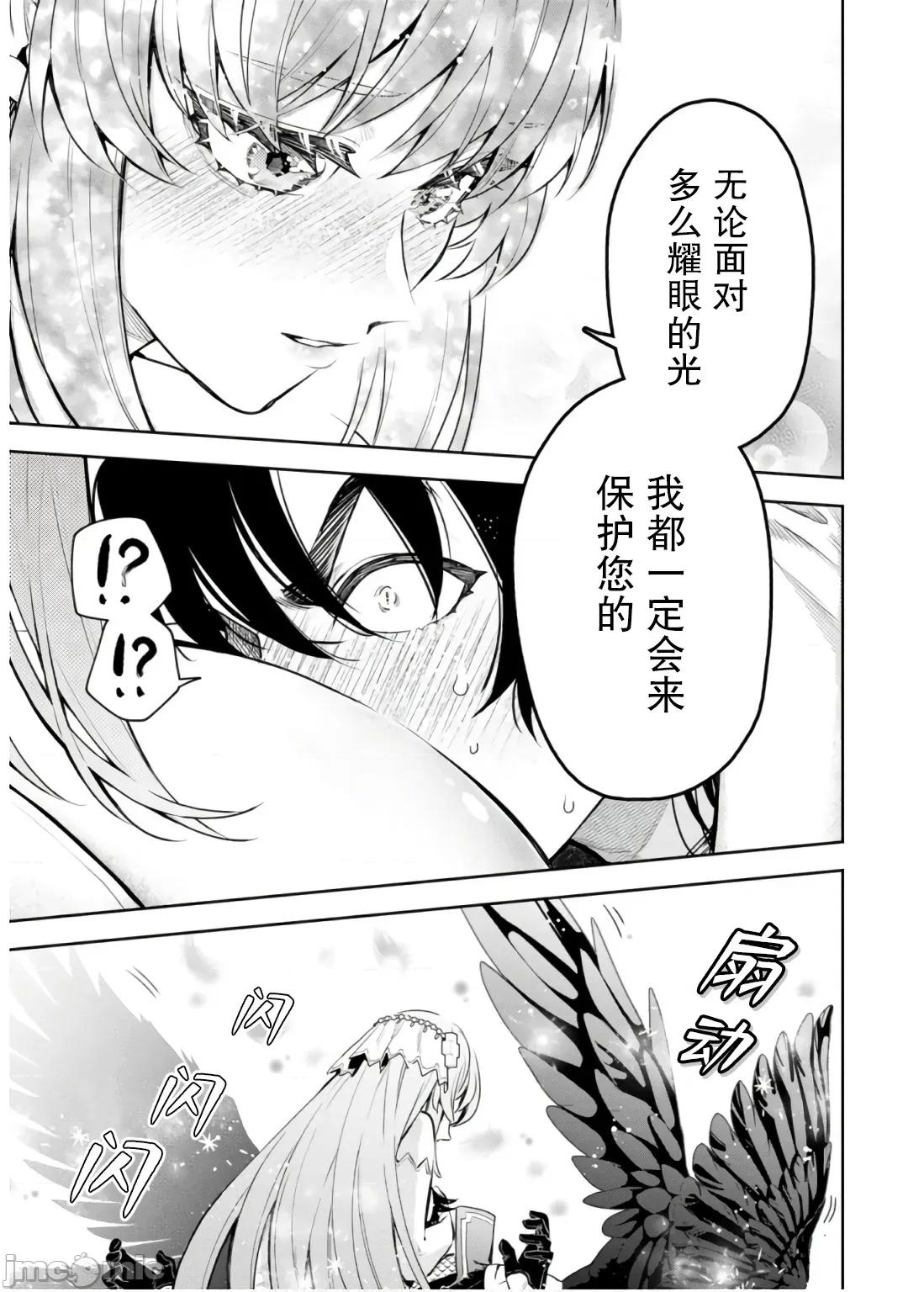 重來吧、魔王大人！R 重來吧、魔王大人！R 41 第21页