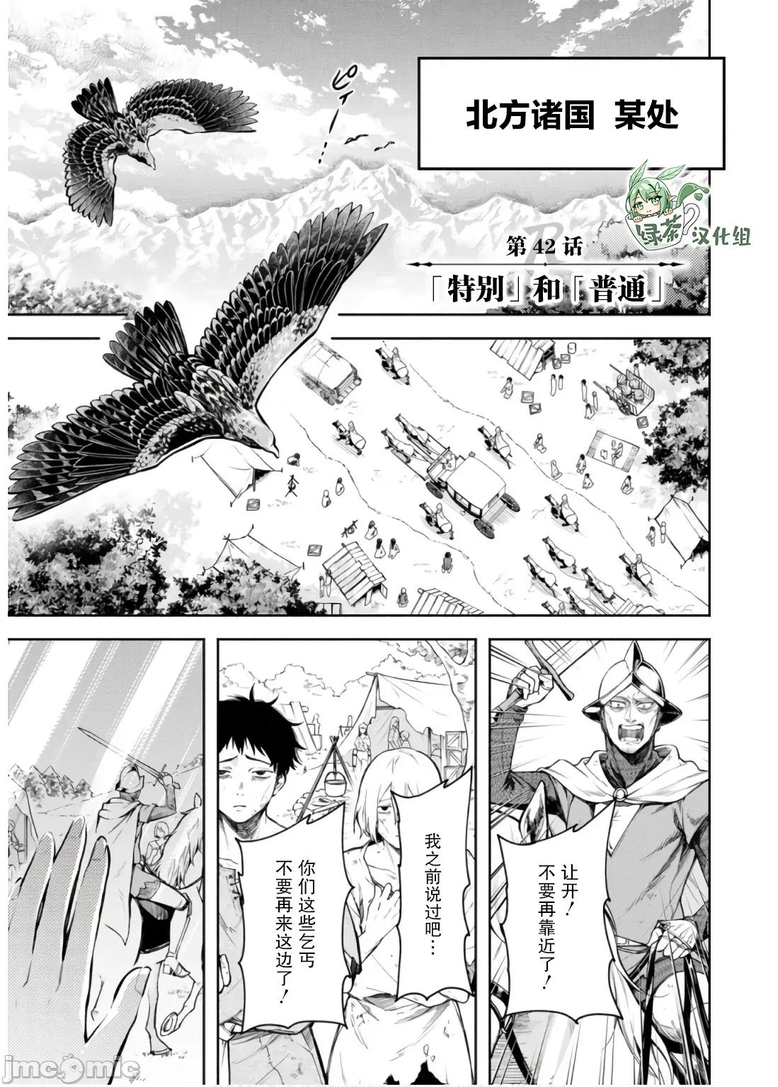 重來吧、魔王大人！R 重來吧、魔王大人！R 42 第1页