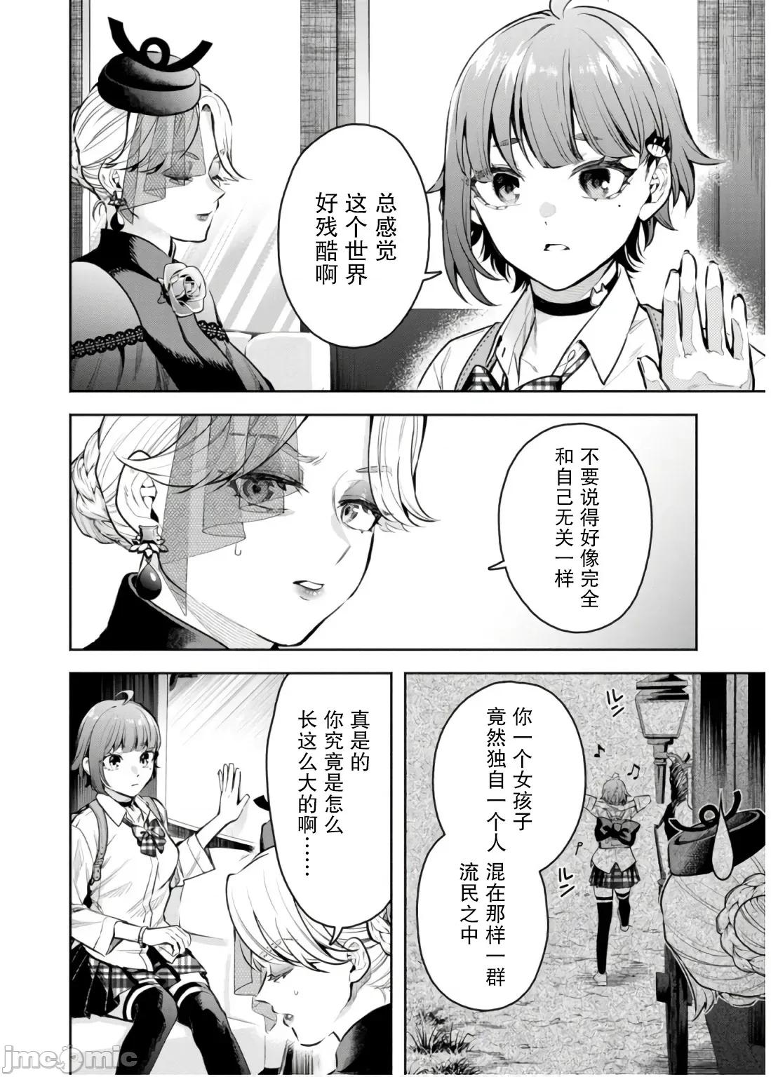 重來吧、魔王大人！R 重來吧、魔王大人！R 42 第2页