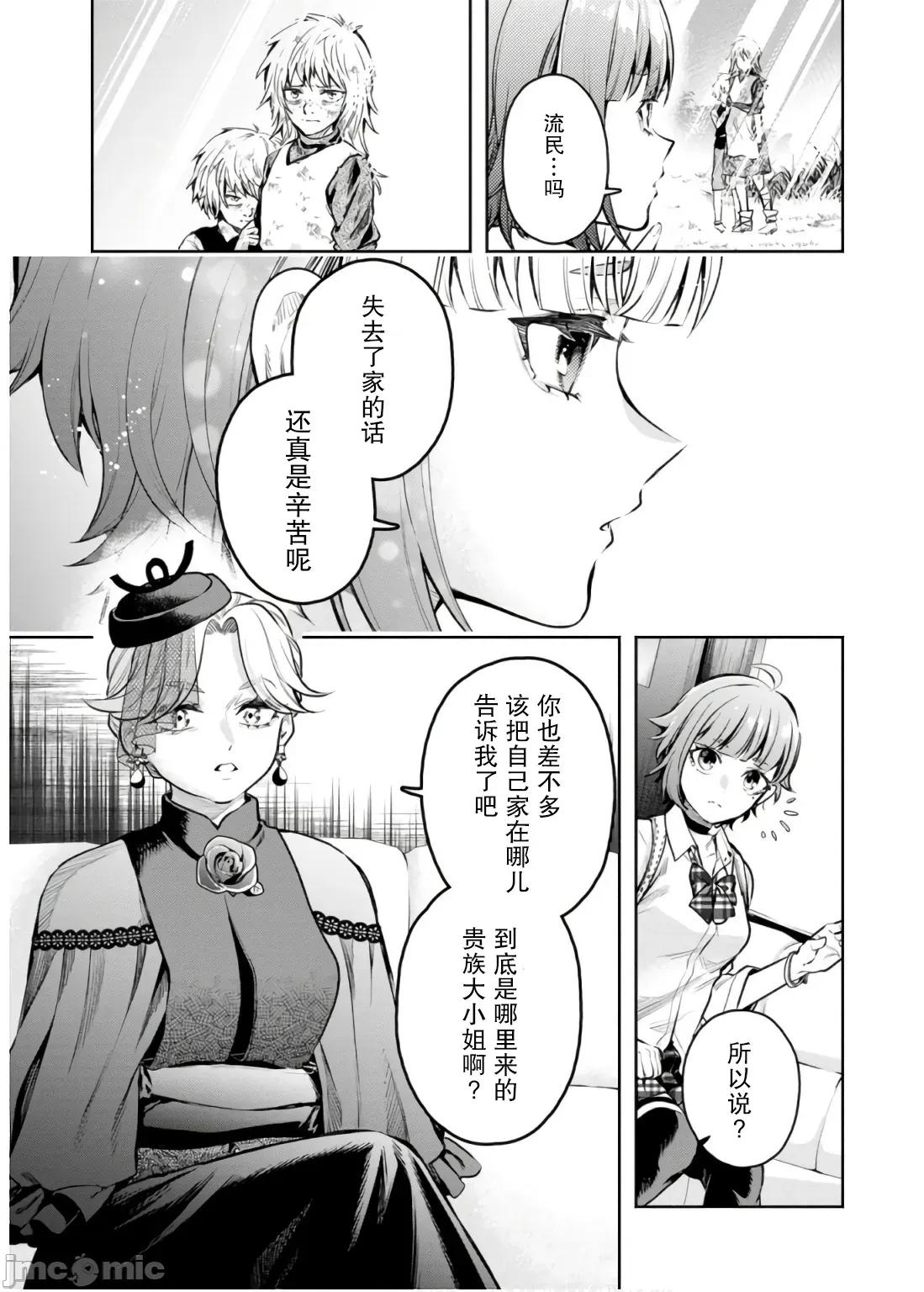 重來吧、魔王大人！R 重來吧、魔王大人！R 42 第3页