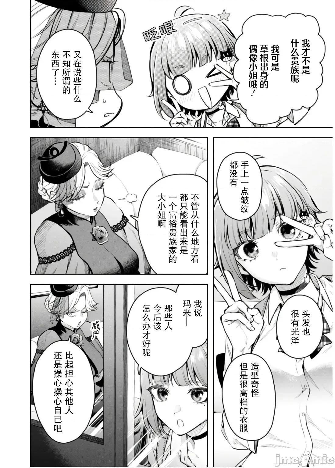 重來吧、魔王大人！R 重來吧、魔王大人！R 42 第4页