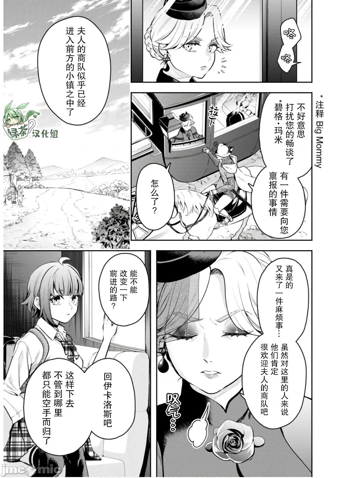 重來吧、魔王大人！R 重來吧、魔王大人！R 42 第5页