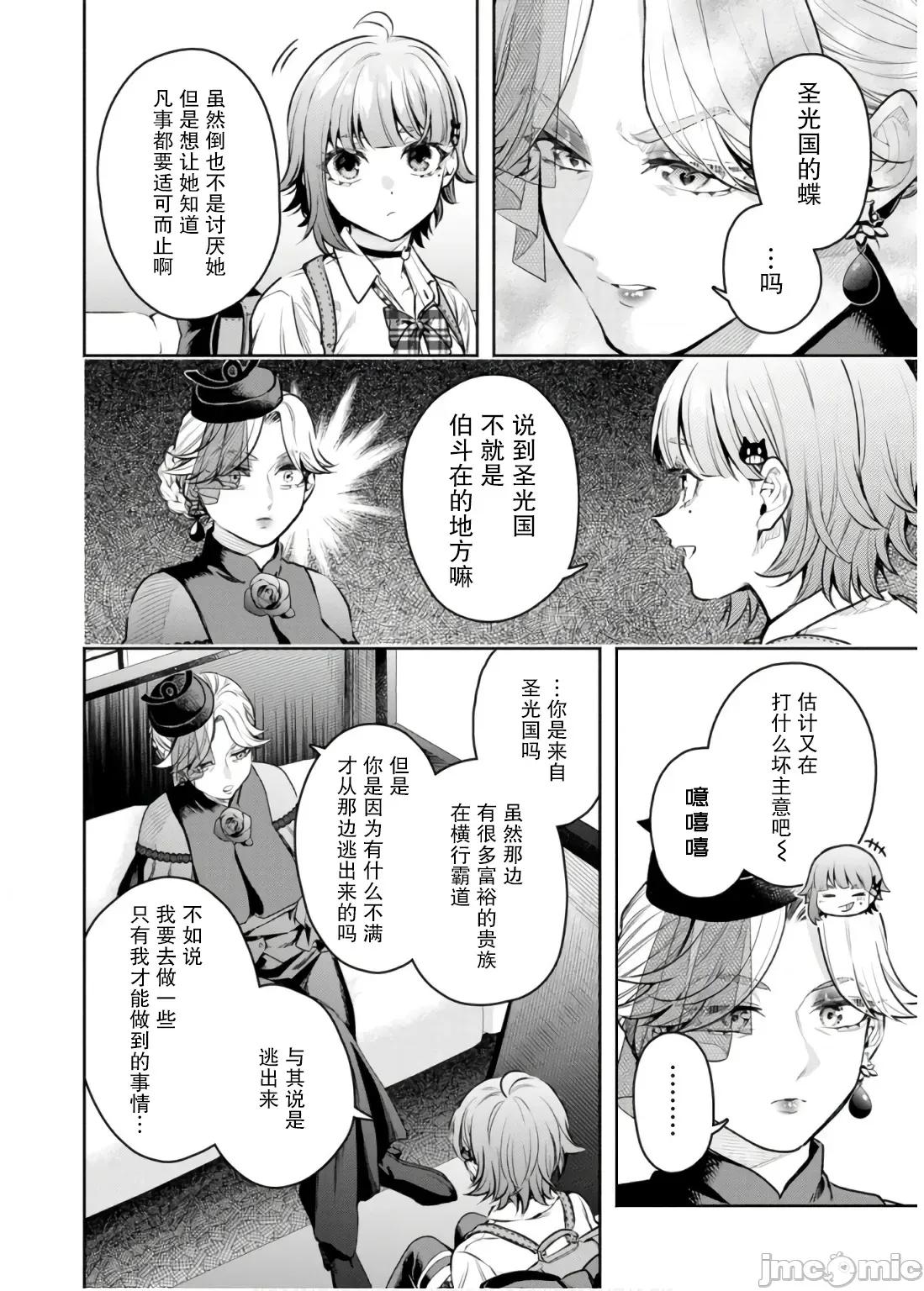 重來吧、魔王大人！R 重來吧、魔王大人！R 42 第6页