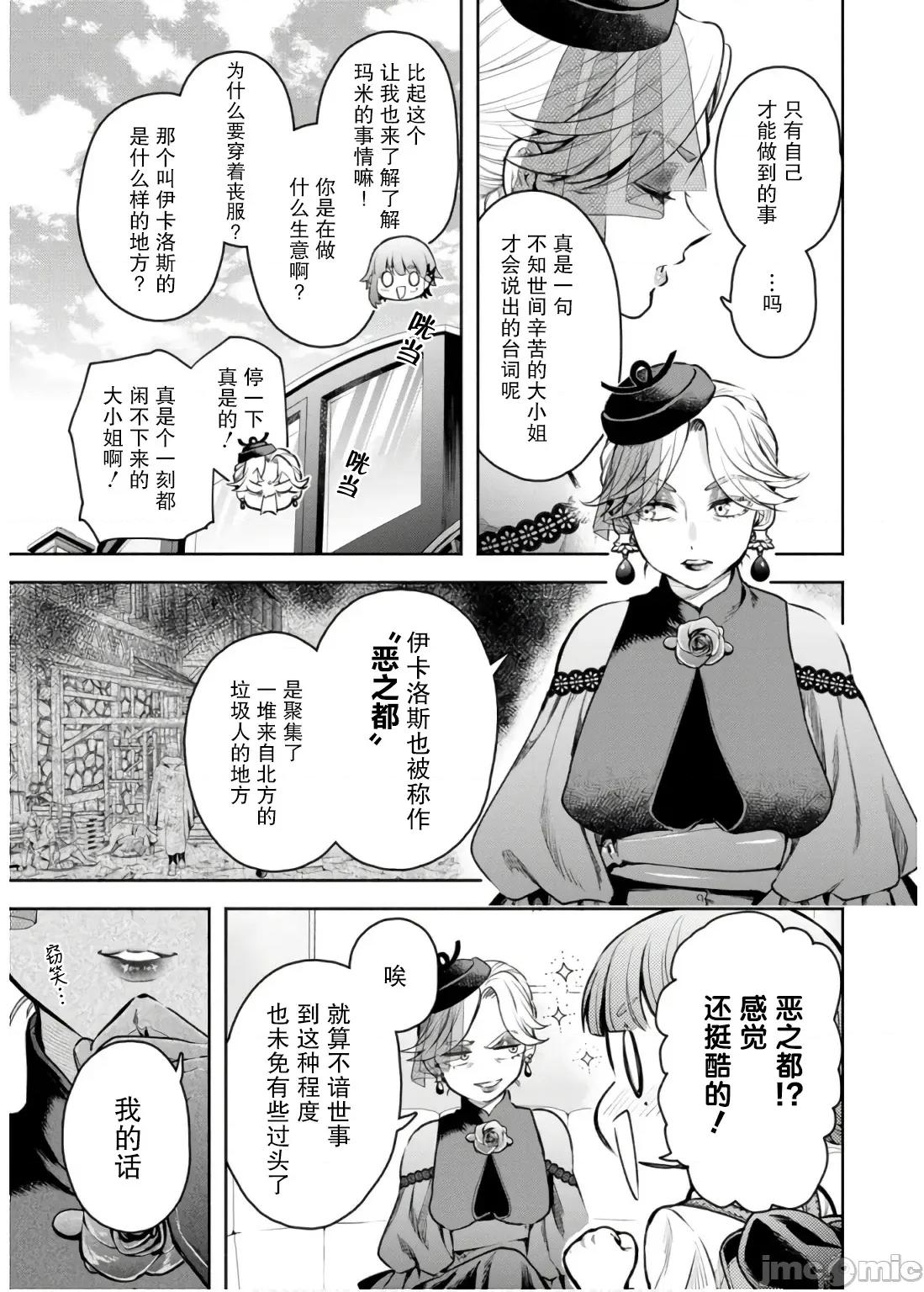 重來吧、魔王大人！R 重來吧、魔王大人！R 42 第7页