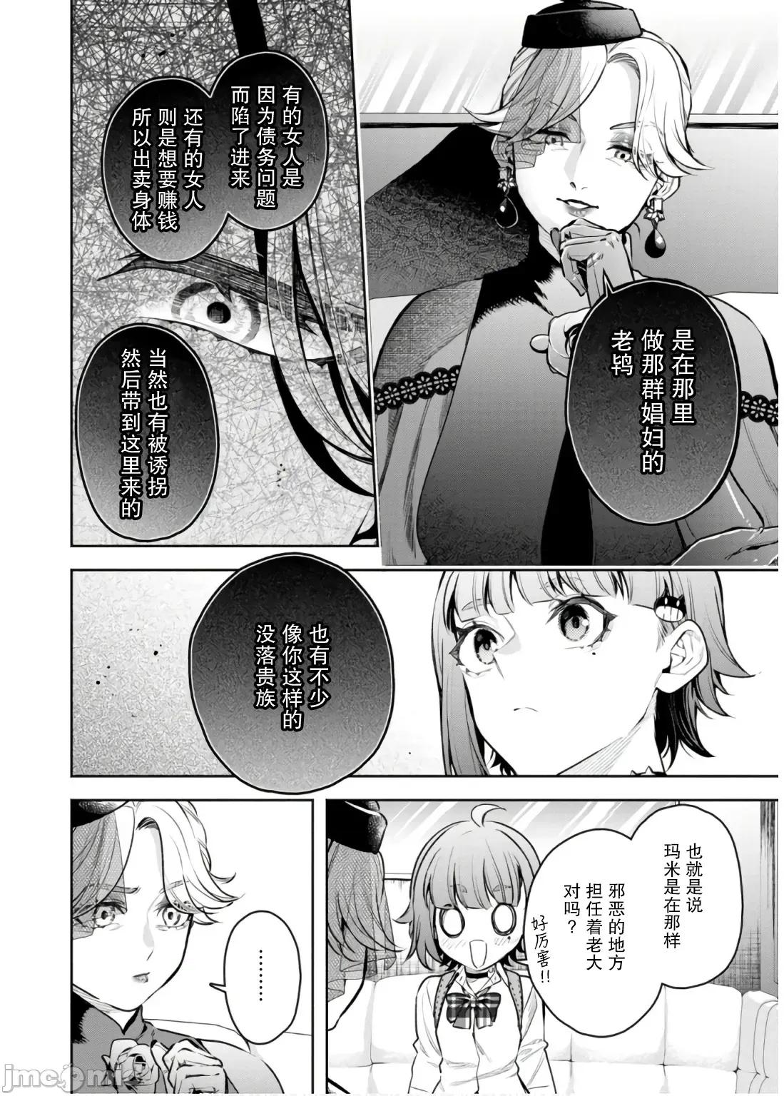 重來吧、魔王大人！R 重來吧、魔王大人！R 42 第8页