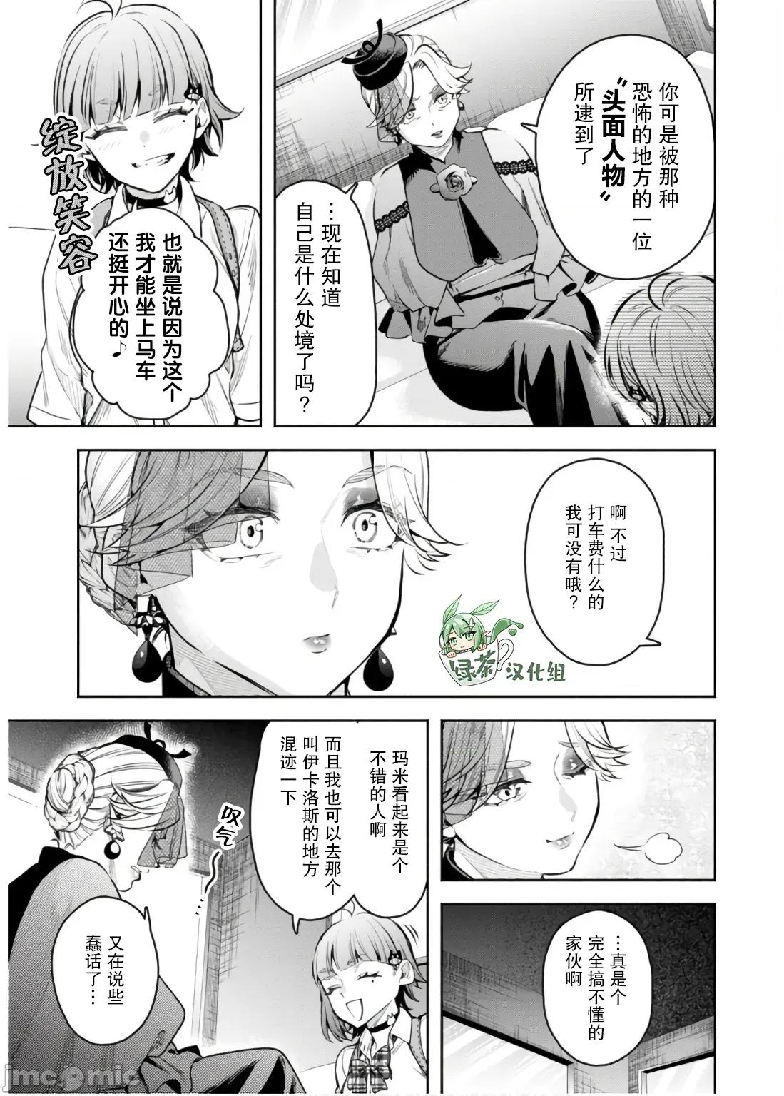 重來吧、魔王大人！R 重來吧、魔王大人！R 42 第9页