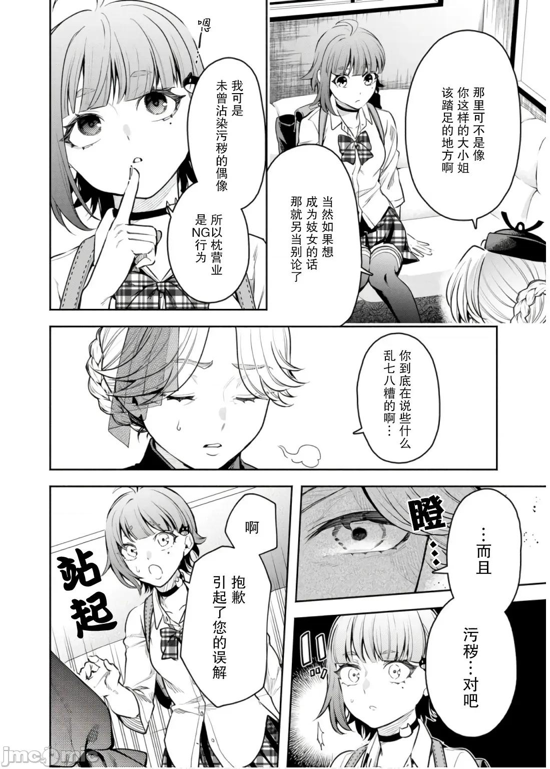 重來吧、魔王大人！R 重來吧、魔王大人！R 42 第10页